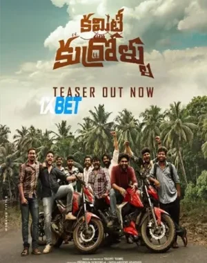 Committee Kurrollu Full Movie Download In Telugu In 480p, 720p