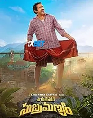 Maruthi Nagar Subramanyam Full Movie Download In Telugu In 480p & 720p