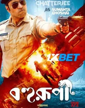 Bohurupi (2024) WEB-HD (MULTI AUDIO) [Bengali (Voice Over)] | 480p, 720p | HD Online Stream | Full Movie