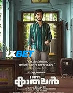 I Am Kathalan Full Movie Download In Malayalam In 480p & 720p