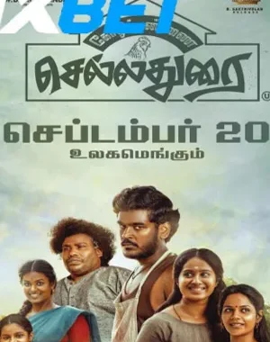 Kozhipannai Chelladurai Full Movie Download In Hindi In 480p & 720p