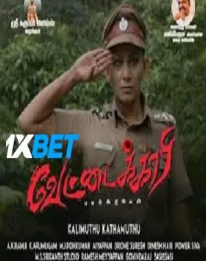 Vettaikkari Full Movie Download In Bengali In 480p & 720p